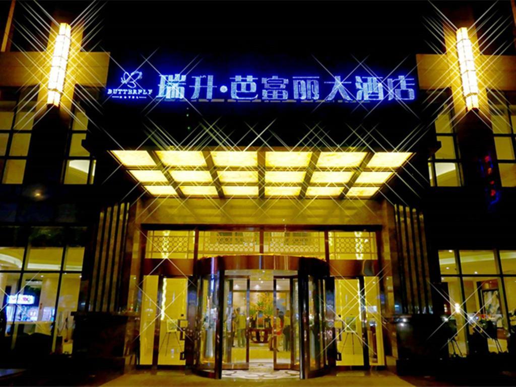 Chengdu Rising Butterfly Hotel Ngoại thất bức ảnh